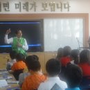 여수교육삼락회에선 여수진남초등학교를 찾아가 여수엑스포4대시민 실천교육 실시하였다! 이미지