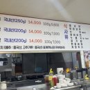 송촌명가 이미지
