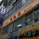 더착한코다리 이미지