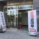 금마루 - 청주시 서원구 원마루로10번길 1-5 | 금마루