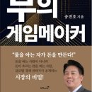 게임메이커 이미지