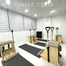 평온;필라테스스튜디오