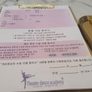 시어터무용학원 이미지