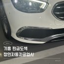 용구대로2469번길 | 용인판금도색 장안자동차공업사 기흥 판금도색 깔끔한 복원후기