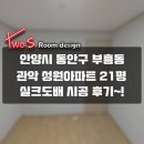 성원환경인테리어 이미지