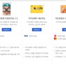 모바일_삼성페이_후불철도 이미지