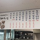 강정해녀의집 이미지