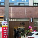 웨이팅 성공 ‘아츠마리준’ 츠케멘 쇼유라멘 둘 다 먹은 후기 청주라멘맛집+카라미 극찬