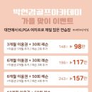 박현경골프아카데미 이미지