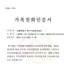 서울중구시설관리공단, 8년 연속 가족친화 우수기관 인증 이미지