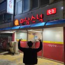 소문난스넥