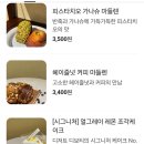 디저트 디보티 이미지