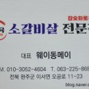품육전주점 이미지