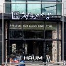 엔씨헤어샵 네이버블로그