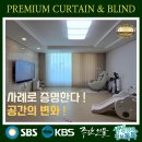 씨유 마산산호경동점 | 마산합포구 커튼 블라인드 산호경동리인 사례로 증명한다!