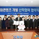 사단법인 한국문화콘텐츠협회 이미지