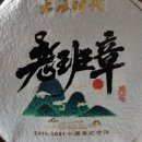 대운차향