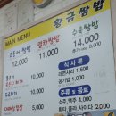 황금맛집 이미지