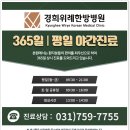 경희위례한방병원 이미지