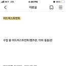Adjustment 어드저스트먼트 이미지