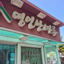 영인산마루 | 아산 영인산 수목원 근처 우렁쌈밥 현지인 맛집 &#39;영인산마루&#39;