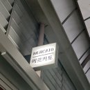 신응암시장 | 250302)&#34;신응암시장맛집&#34; &#34;은평구 역세권 양식요리 맛집&#34; &#34;메르카토&#34; 후기 리뷰 입니다!^.^/