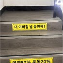 대박점핑다이어트 이미지