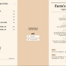 팜스픽 네이버블로그