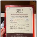 가정역 정원꽃삼겹 루원시티청라점 / 삼겹살 찐 맛집 N번째 방문한 곳