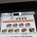 오토김밥제주점