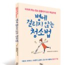 청소백신