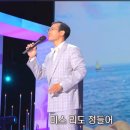 가요무대 잘 있거라 부산항 느낀점 "과거로 돌아 간 미스 리" 이미지