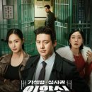 문경 점촌동 침례교회 | 가석방 심사관 이한신 촬영지 장소 (백지원 이학주 황우슬혜)