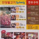 바르미명품한우센터