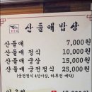 궁전밥상 이미지