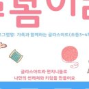 늘봄이음터 동아리실3 이미지