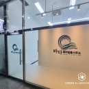 바다특허법률사무소 네이버블로그