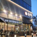 야당역 1번출구 | 야당역 맛집 고기집 짚불 꽃갈비 돼지양념구이 주차장 육미루