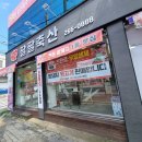 팔팔축산 이미지