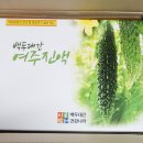백두산야초 이미지