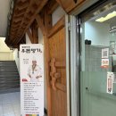 명품전통육개장 | 이천 도자기마을 근처 맛집 동충하초명품육개장 돌솥비빔밥 육개장 후기