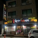 숯향기정육식당 이미지