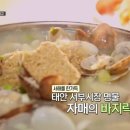 자매바지락칼국수