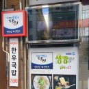 생활의달인 김영일 설농탕 이미지
