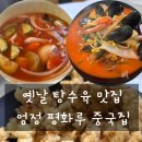 평화루 이미지