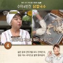 수미가칼국수 이미지
