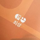 난임..?그거 나임 / 주사 맞는게 힘든게 아님 ->난임 과정, 느낀점 (만 30세 amh 0.6 난저. 동결 없음...