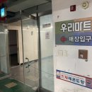 민우빌딩 화장실 이미지