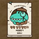 위례송하유치원 | 훨훨 임장 챌린지_위례 임장 후기