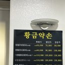 오리역 마사지샵 찾는다면? 황금약손마사지 70분 관리 후기
